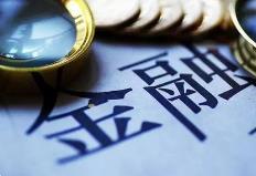 總資產(chǎn)2620億元！河南七類(lèi)地方金融組織運(yùn)行基本情況公布