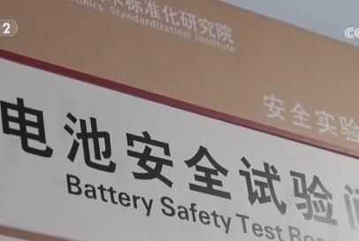 事關(guān)電動自行車 強(qiáng)制性國家標(biāo)準(zhǔn)即將出臺！