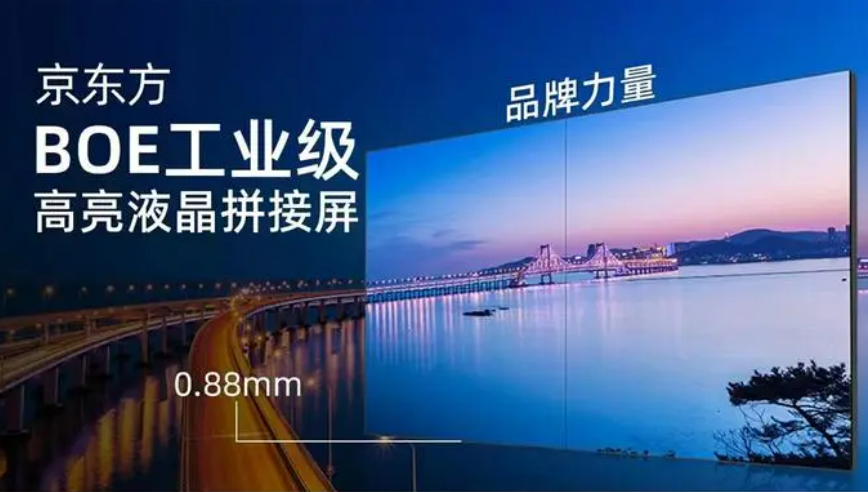 京東方發(fā)明專(zhuān)利獲授權(quán) 拼接技術(shù)降低顯示故障