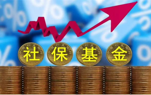 財(cái)政部有關(guān)負(fù)責(zé)人就《劃轉(zhuǎn)充實(shí)社?；饑?guó)有股權(quán)及現(xiàn)金收益運(yùn)作管理暫行辦法》答記者問(wèn)