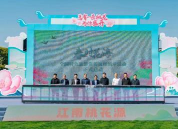 “春時花?！比珖厣糜钨Y源梳理展示活動啟動