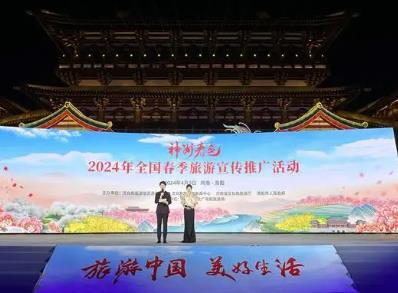 全國春季旅游宣傳推廣活動開展