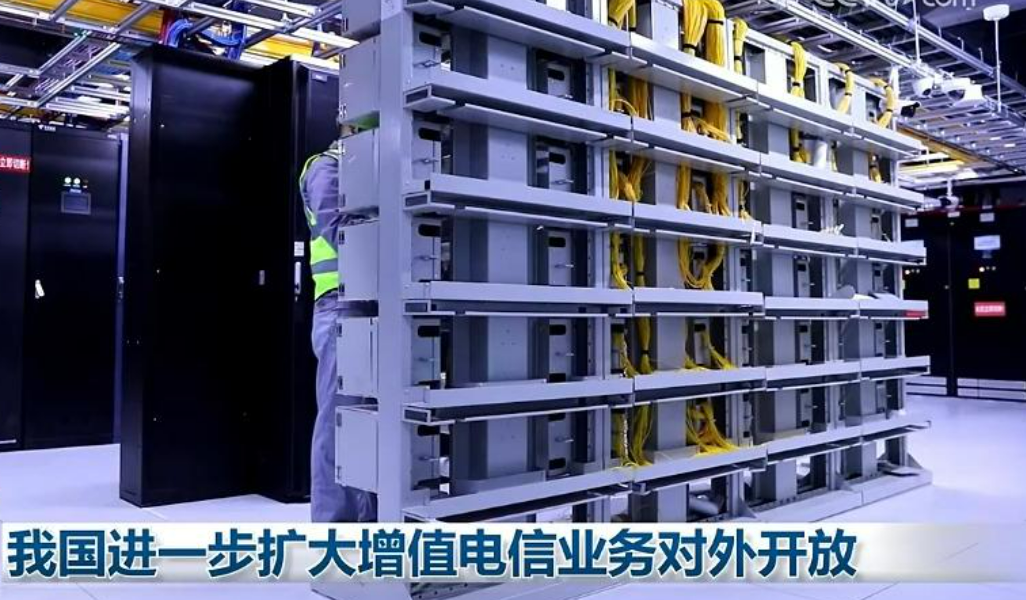 試點(diǎn)擴(kuò)大電信領(lǐng)域?qū)ν忾_(kāi)放，將帶來(lái)哪些影響？