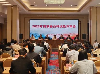 2023年國家蠶品種試驗(yàn)評審會在陜西西安召開