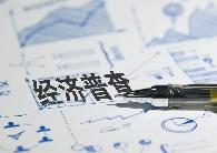 國家統(tǒng)計局：將在第三季度發(fā)布第五次經(jīng)濟普查結果