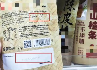 讓食品生產(chǎn)日期找得到、看得清