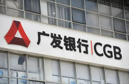 初心為民，廣發(fā)銀行發(fā)布2023年社會責(zé)任（ESG）報(bào)告