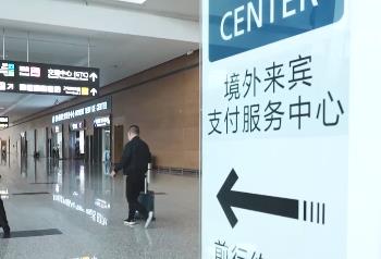 境外游客來華旅游熱度持續(xù)攀升 多地營(yíng)造便利化環(huán)境提升服務(wù)質(zhì)效