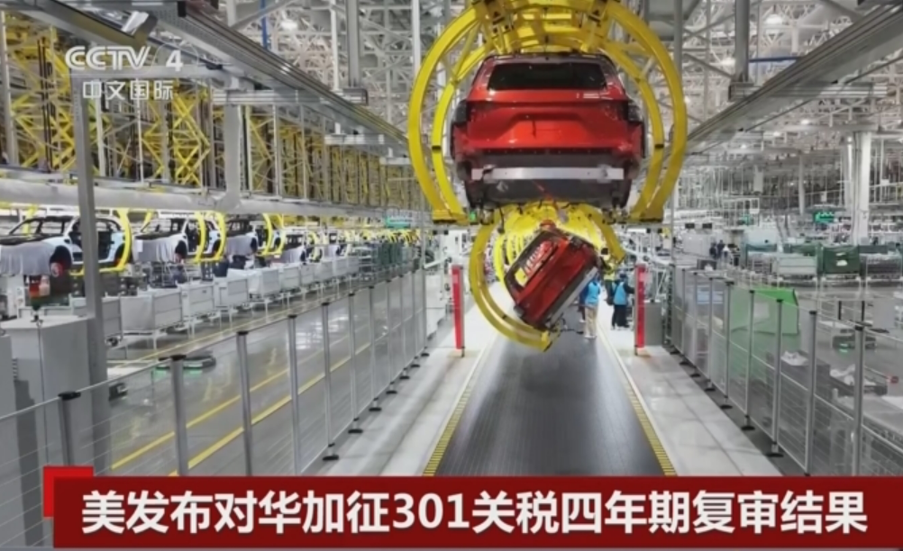 堅(jiān)決反對(duì)并嚴(yán)正交涉！商務(wù)部回應(yīng)美提高部分對(duì)華產(chǎn)品加征301關(guān)稅