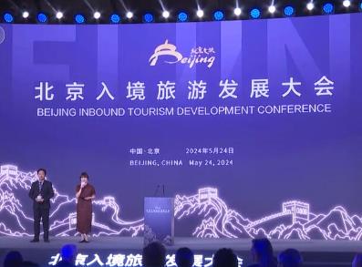 推介、洽談、簽約……全面發(fā)力！多措并舉促進(jìn)入境旅游持續(xù)繁榮
