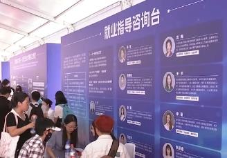 “精準(zhǔn)適配+有效聯(lián)動” 多向發(fā)力開拓畢業(yè)生優(yōu)質(zhì)就業(yè)渠道