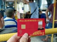 福建：持續(xù)出臺相關政策 不斷提高優(yōu)待證含金量