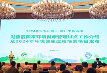 廈門：當好排頭兵，加快建設美麗中國樣板城市