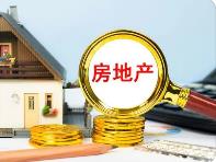 房地產(chǎn)融資協(xié)調(diào)機制全面鋪開 “白名單”項目篩選有序推進(jìn)