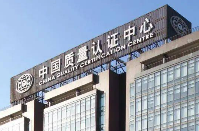 截至2023年底全國認(rèn)證機構(gòu)共計1242家 同比增長超10%