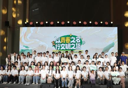 全國(guó)大學(xué)生文明旅游暑期實(shí)踐活動(dòng)啟動(dòng)