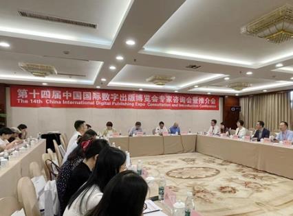 更名、上新 第十四屆中國國際數(shù)字出版博覽會亮點紛呈