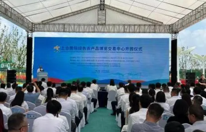 上合國(guó)際綠色農(nóng)產(chǎn)品博覽交易中心首期項(xiàng)目開園