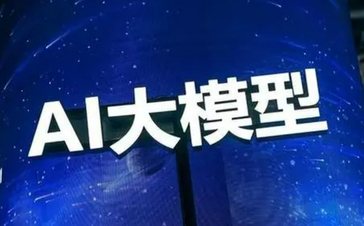 AI大模型正在走向工業(yè)規(guī)模化