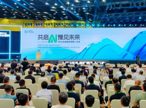 河南這場(chǎng)算力產(chǎn)業(yè)的盛會(huì)有多硬核？