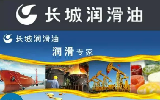 長城潤滑油發(fā)布綠色發(fā)展報告與社會責任報告