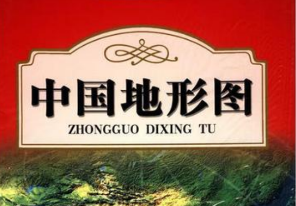陸地國土全覆蓋！我國1∶50000及更小比例尺地形圖完成