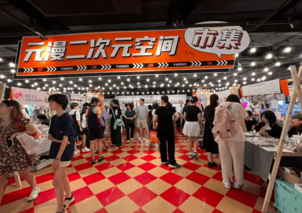 “二次元經(jīng)濟”打開消費新空間