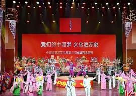 2024“我們的中國(guó)夢(mèng)——文化進(jìn)萬(wàn)家”演出活動(dòng)走進(jìn)河北