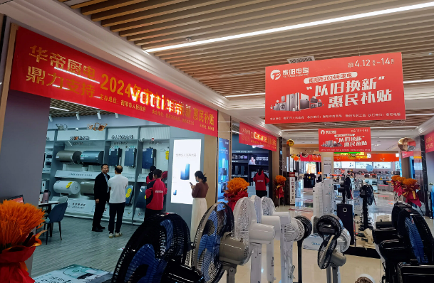 加力支持家電以舊換新，補(bǔ)什么？怎么補(bǔ)？