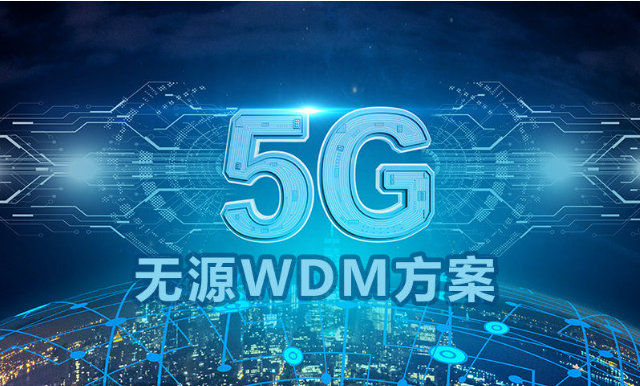 中國(guó)電信基于800G WDM現(xiàn)網(wǎng)完成業(yè)界首例千卡分布式無(wú)損智算網(wǎng)驗(yàn)證