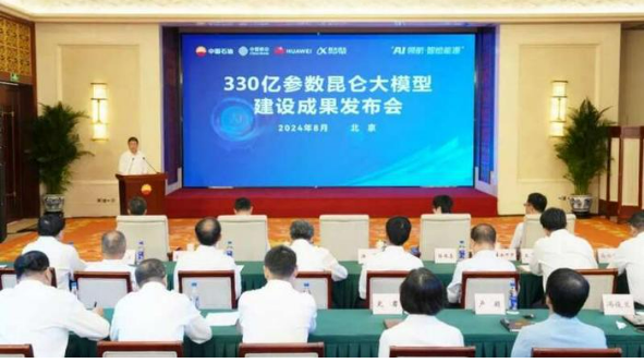 行業(yè)首個(gè)！330億參數(shù)昆侖大模型建設(shè)成果正式發(fā)布