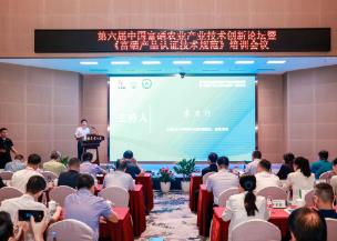 第六屆中國富硒農(nóng)業(yè)產(chǎn)業(yè)技術創(chuàng)新論壇在京舉辦