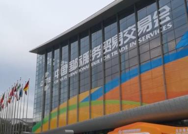 科技感十足、亮點應(yīng)接不暇 2024年中國國際服務(wù)貿(mào)易交易會開幕
