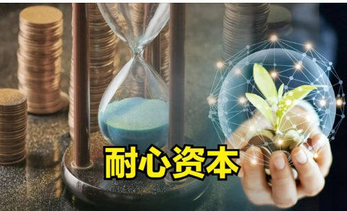 福建重視發(fā)展耐心資本：攢足“耐”力，LP出資一枝獨秀