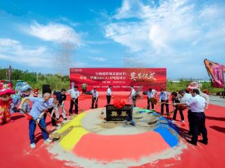 世界首條萬噸級(jí)呋喃二甲酸生產(chǎn)線開工建設(shè)