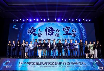 以舊換新成效漸顯，洗護(hù)行業(yè)“翹尾”行情可期