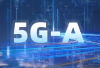 5G-A與AI深度融合 開(kāi)創(chuàng)數(shù)智新時(shí)代