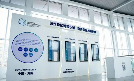 從引進(jìn)到生產(chǎn) “醫(yī)療特區(qū)”推動(dòng)國(guó)際新藥更好惠及患者