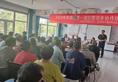 內(nèi)蒙古農(nóng)村牧區(qū)勞動(dòng)力赴京就業(yè)1.91萬(wàn)人次