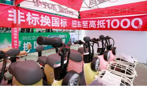 五部門(mén)：電動(dòng)自行車(chē)以舊換新，先漲價(jià)再補(bǔ)貼將被罰