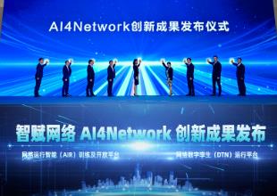 中國移動發(fā)布網(wǎng)絡(luò)數(shù)字孿生（DTN）運(yùn)行平臺