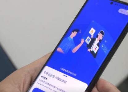 “AI+”賦能高質(zhì)量就業(yè) 大數(shù)據(jù)、人工智能助力供需雙方精準(zhǔn)對接