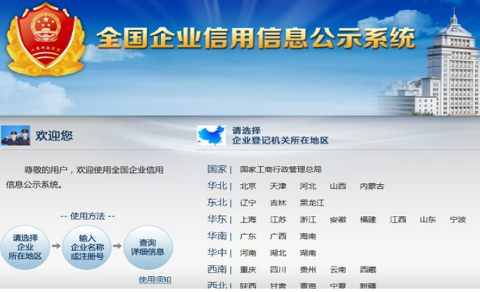 超130億條 全國(guó)1.88億戶經(jīng)營(yíng)主體各類(lèi)信用信息依法公示