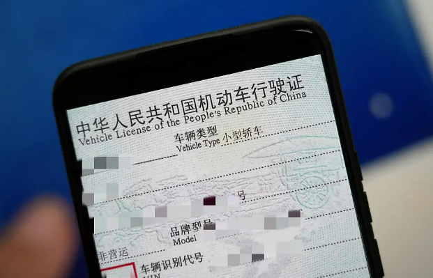 公安部：機(jī)動(dòng)車行駛證電子化11月4日起分三批全國(guó)推廣應(yīng)用