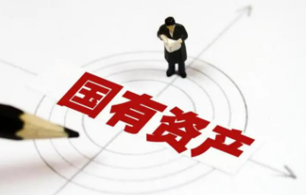 371.9萬億元！國有資產(chǎn)公布最新“家底” 筑牢國民經(jīng)濟(jì)“頂梁柱”