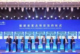 福建新一輪開(kāi)放政策解讀和項(xiàng)目對(duì)接會(huì)現(xiàn)場(chǎng)簽約項(xiàng)目36個(gè)