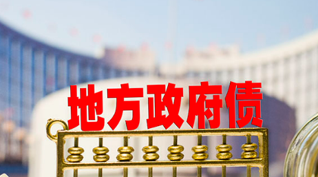 大大減輕地方政府化債壓力，最新回應(yīng)！