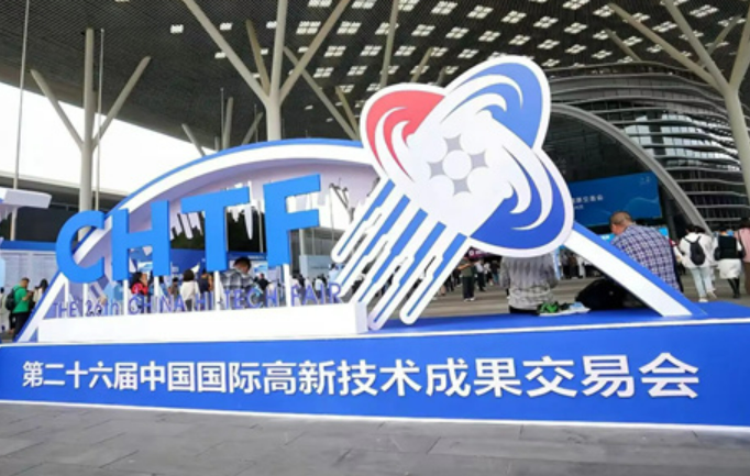 第二十六屆高交會意向成交金額超1200億元