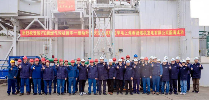 國內(nèi)首次！中國華電自主研制的F級燃機(jī)透平一級動葉成功掛機(jī)運(yùn)行