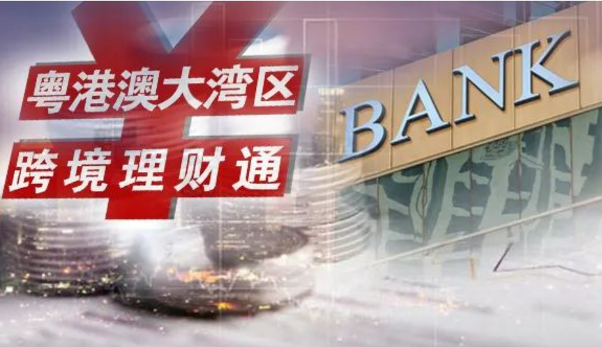 跨境理財(cái)通迎“新軍” 試點(diǎn)券商加緊布局